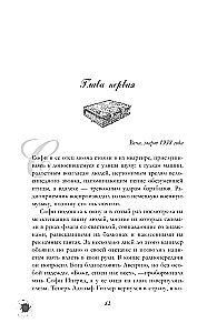 Королевский библиотекарь