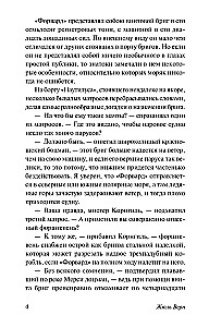 Путешествия и приключения капитана Гаттераса