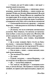 Путешествия и приключения капитана Гаттераса