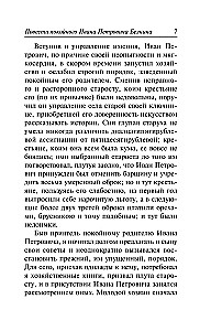 Córka kapitana