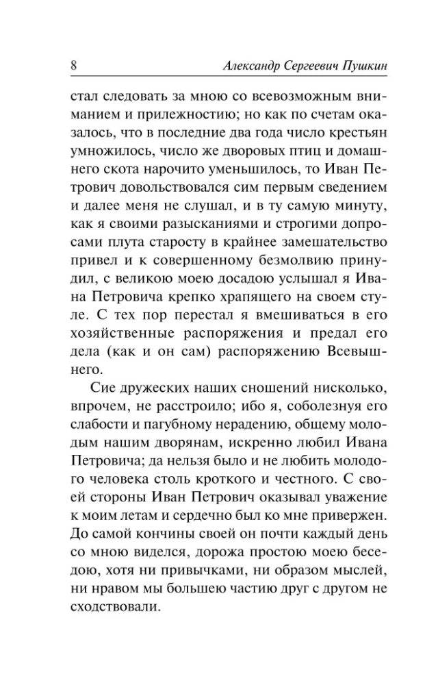 Córka kapitana