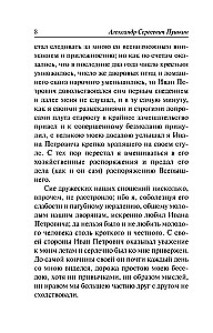 Córka kapitana