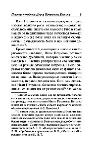 Córka kapitana
