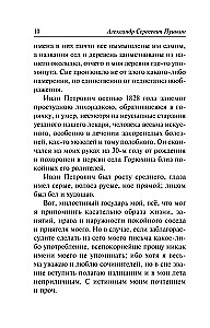 Córka kapitana