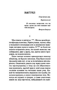 Córka kapitana