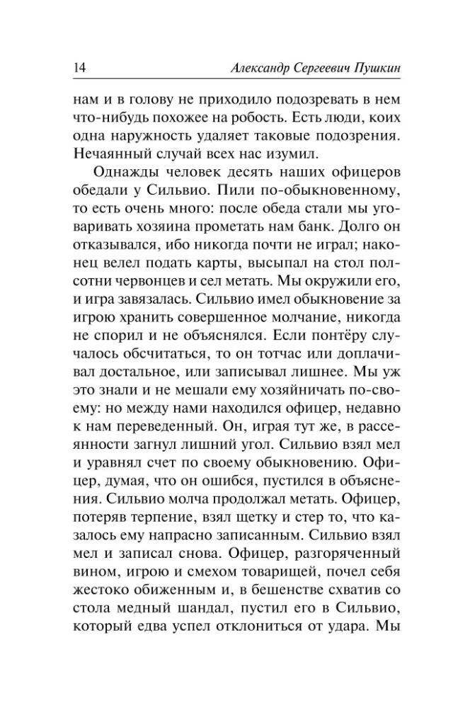 Córka kapitana