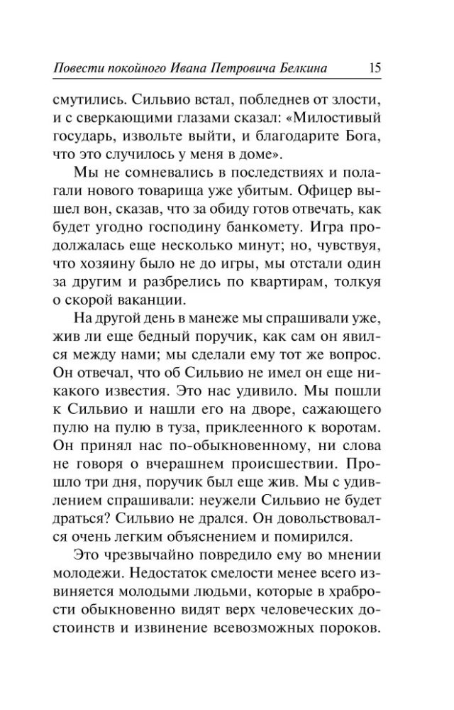 Córka kapitana