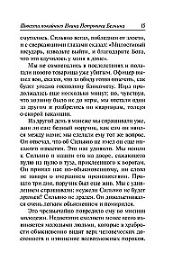 Córka kapitana