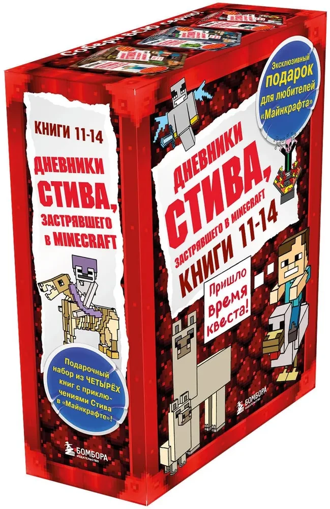Dziennik Stiva. Zestaw prezentowy. Książki 11-14