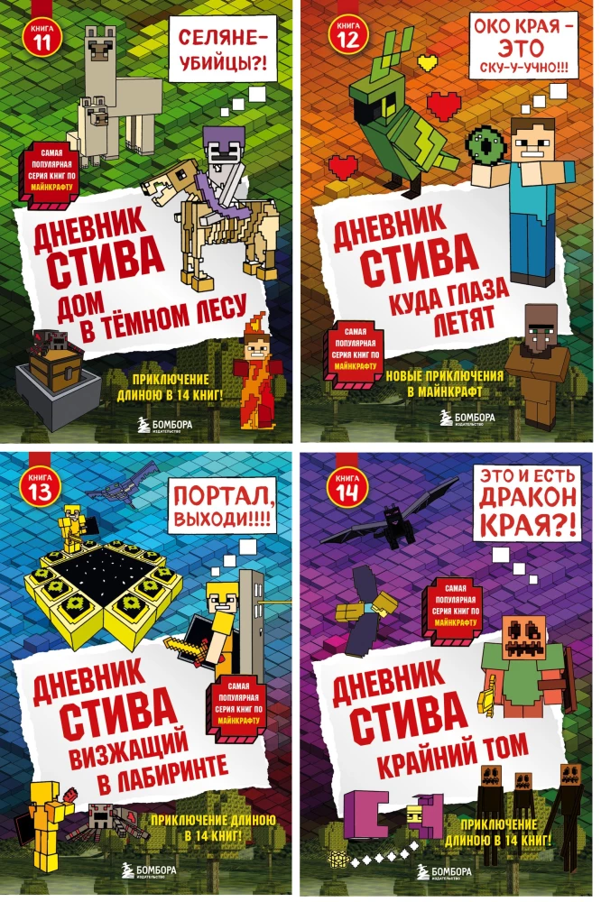 Dziennik Stiva. Zestaw prezentowy. Książki 11-14