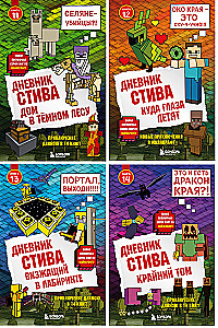 Dziennik Stiva. Zestaw prezentowy. Książki 11-14