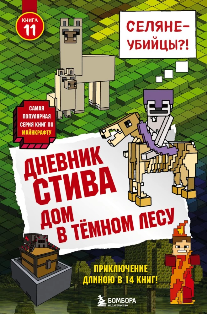 Dziennik Stiva. Zestaw prezentowy. Książki 11-14
