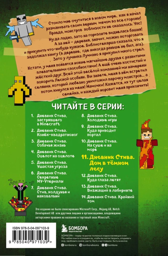Dziennik Stiva. Zestaw prezentowy. Książki 11-14