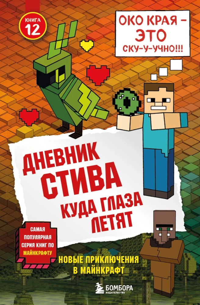 Dziennik Stiva. Zestaw prezentowy. Książki 11-14