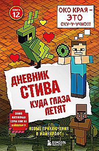 Dziennik Stiva. Zestaw prezentowy. Książki 11-14