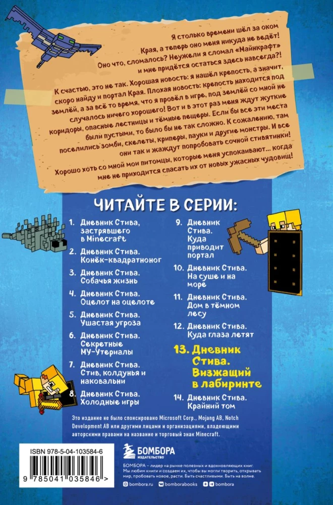 Dziennik Stiva. Zestaw prezentowy. Książki 11-14
