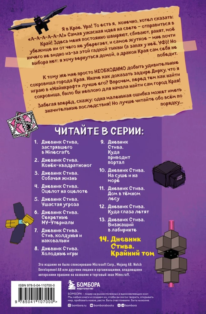 Dziennik Stiva. Zestaw prezentowy. Książki 11-14