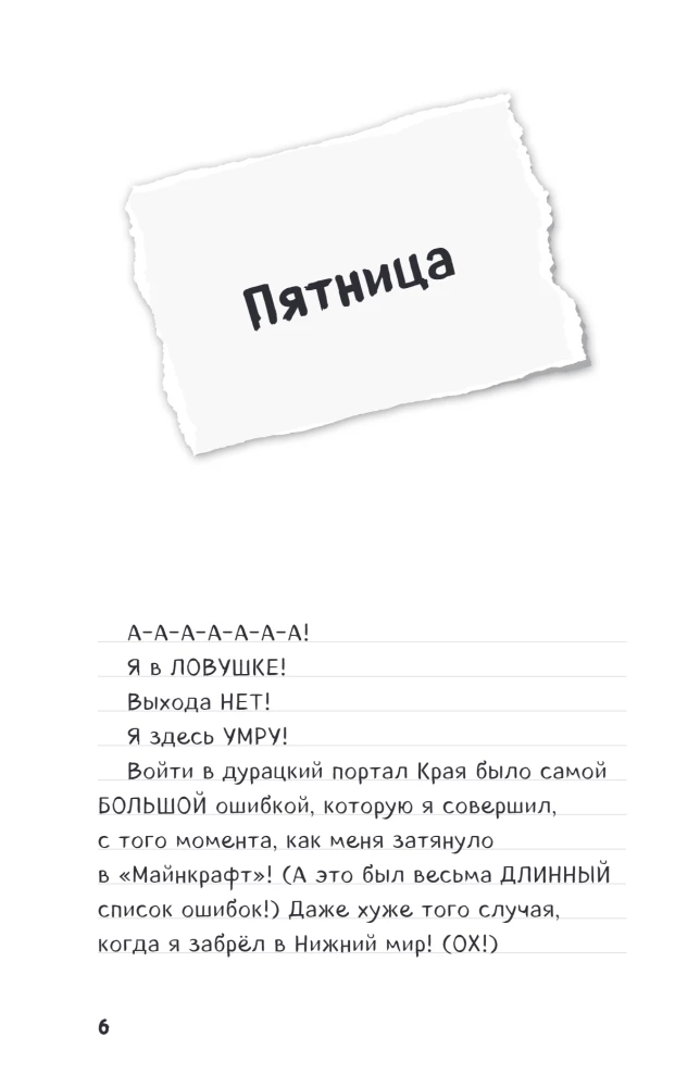 Dziennik Stiva. Zestaw prezentowy. Książki 11-14