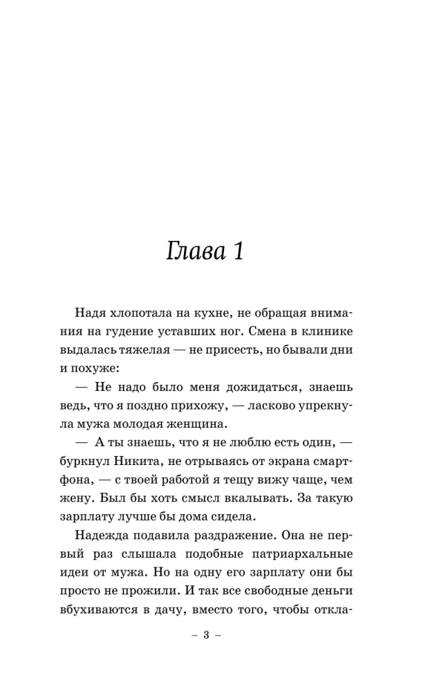 Когти перемен. Истории из жизни ветеринарного врача