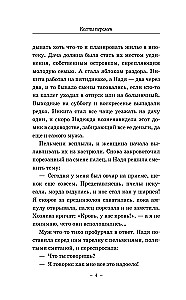Когти перемен. Истории из жизни ветеринарного врача
