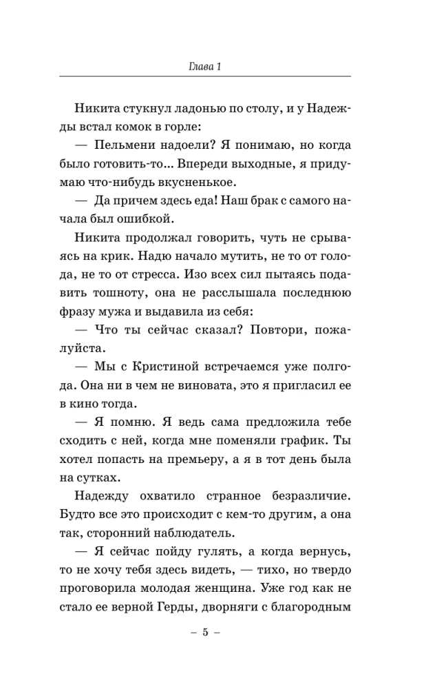 Когти перемен. Истории из жизни ветеринарного врача