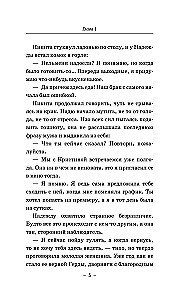 Когти перемен. Истории из жизни ветеринарного врача