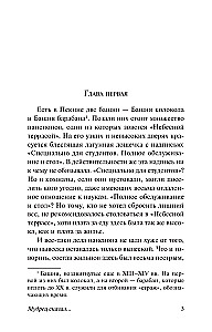 Мудрец сказал...