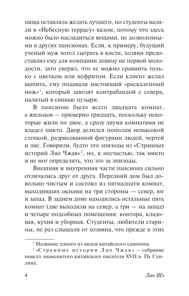 Мудрец сказал...