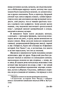 Мудрец сказал...