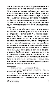 Мудрец сказал...