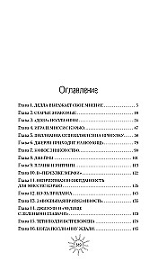 Поллианна вырастает