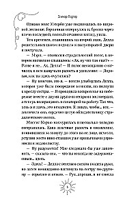 Поллианна вырастает