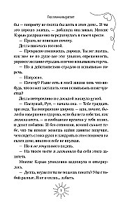 Поллианна вырастает