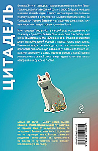 Zitadelle