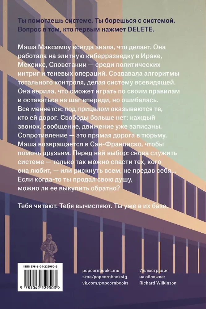 Площадь атаки. Книга 3