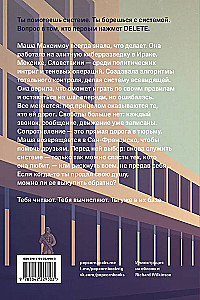 Площадь атаки. Книга 3