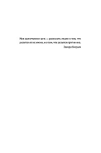 Площадь атаки. Книга 3