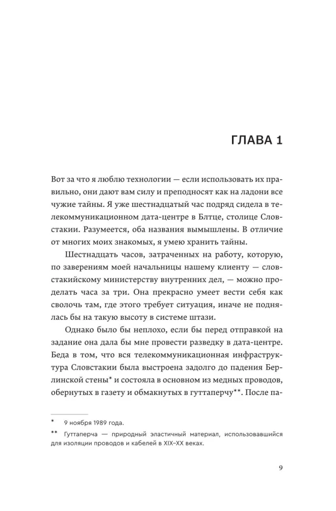 Площадь атаки. Книга 3