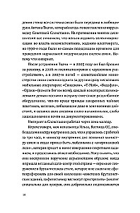 Площадь атаки. Книга 3