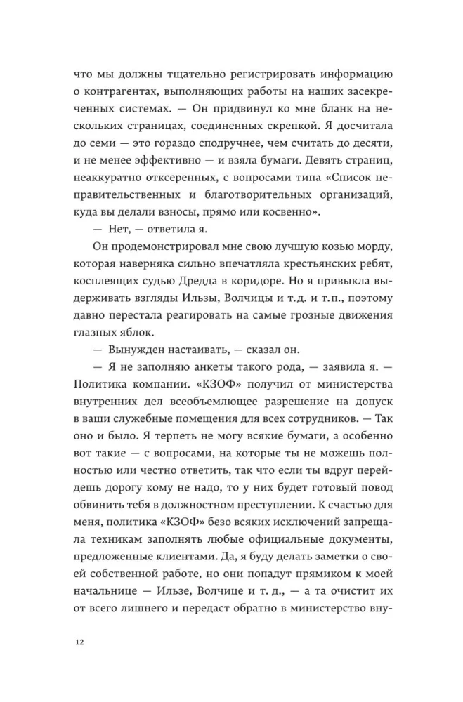 Площадь атаки. Книга 3