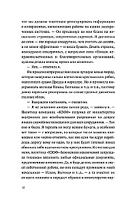 Площадь атаки. Книга 3