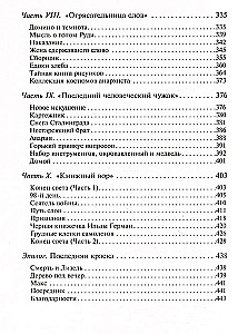 Книжный вор