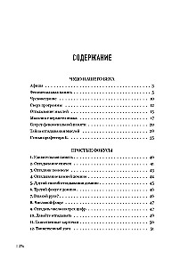 Занимательные задачи, трюки и фокусы