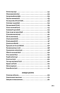Занимательные задачи, трюки и фокусы