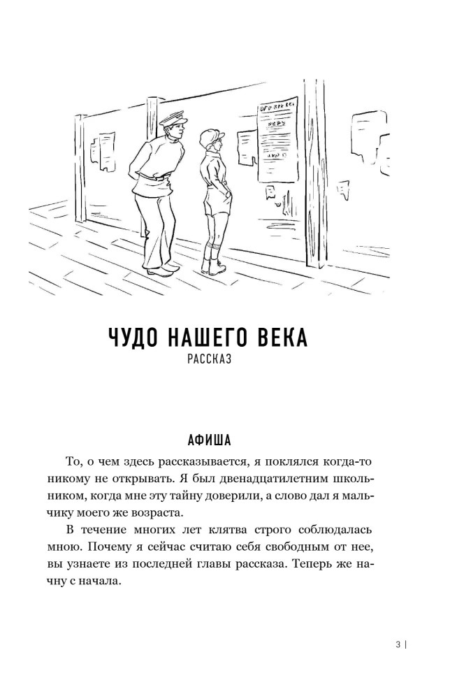 Занимательные задачи, трюки и фокусы