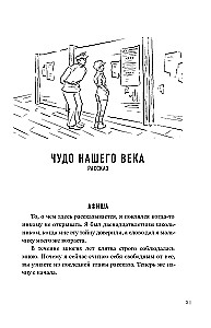Занимательные задачи, трюки и фокусы
