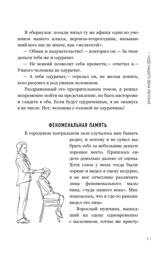 Занимательные задачи, трюки и фокусы