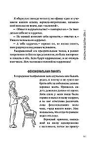 Занимательные задачи, трюки и фокусы