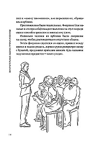 Занимательные задачи, трюки и фокусы