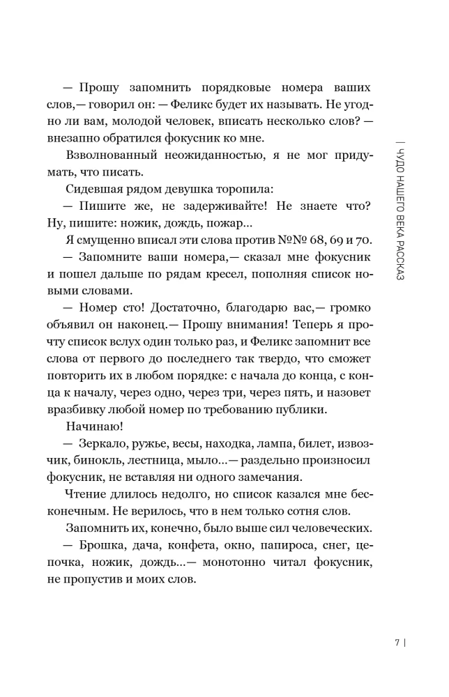 Занимательные задачи, трюки и фокусы